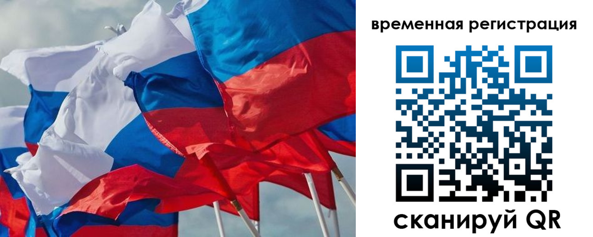 прописка законно в Строителе