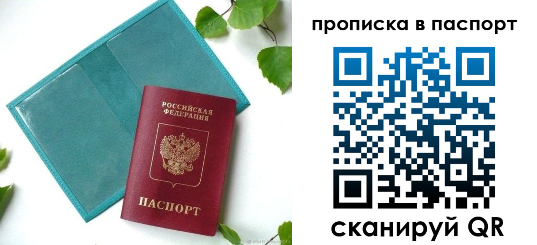 регистрация в Строителе