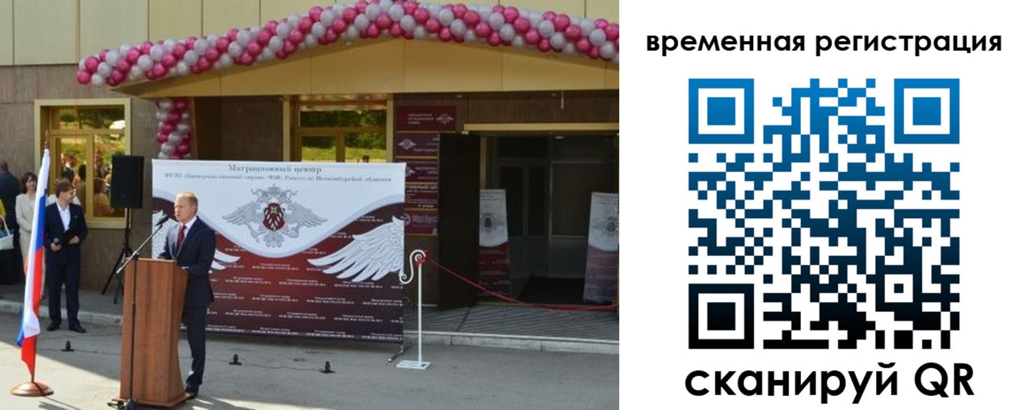 прописка от собственника в Строителе