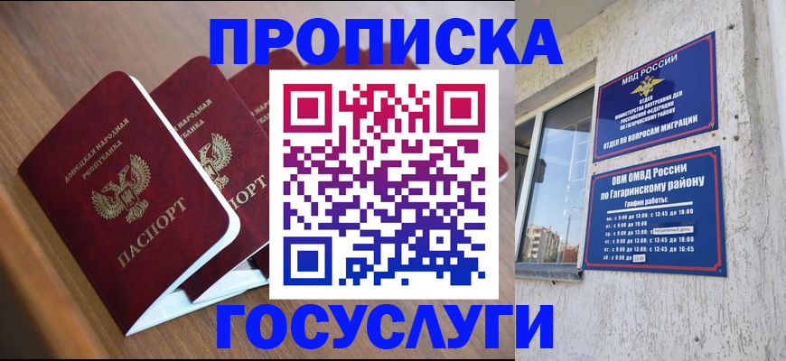 временная регистрация в квартире в Строителе