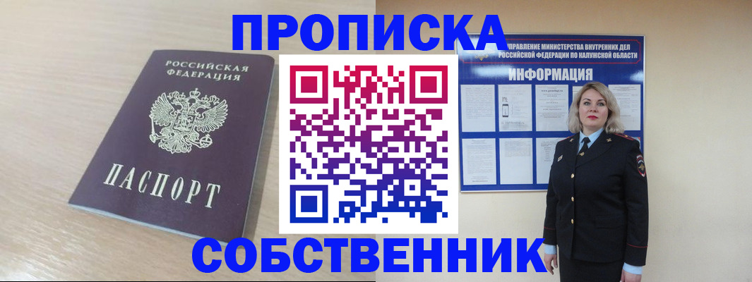 найти адрес прописки в Строителе