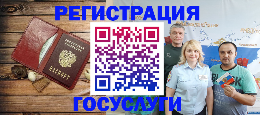 прописка для военкомата в Строителе